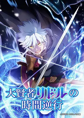 吞噬星空 八哥影院科幻动漫