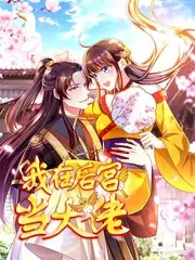 喜人奇妙夜 八哥影院喜剧综艺
