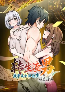凡人修仙传 八哥影院国漫口碑之作